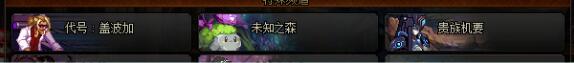 dnf未知之森活动攻略 未知之森活动入口玩法一览[多图]
