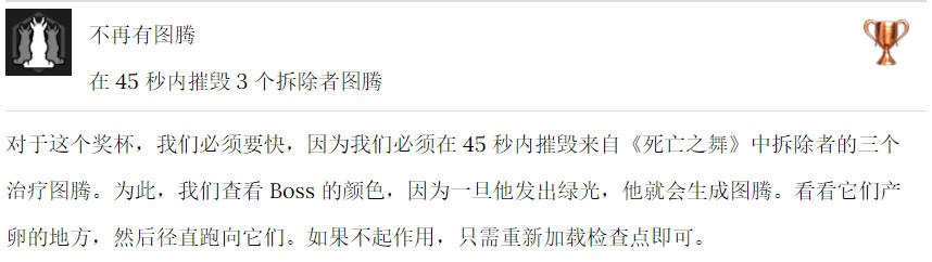 《幽灵行者2》奖杯不再有图腾怎么解锁