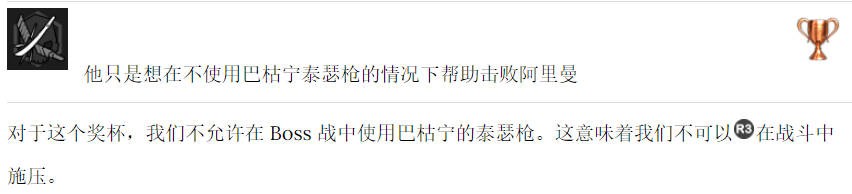 《幽灵行者2》奖杯他只是想帮忙怎么解锁