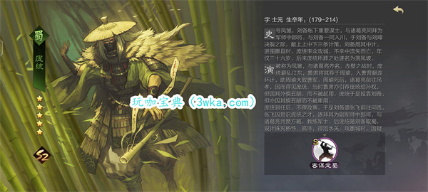 率土之滨10月27日论将角色