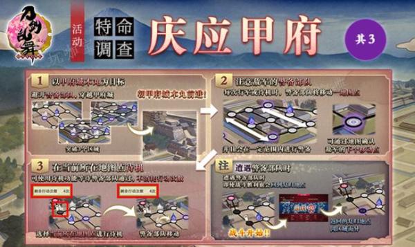 刀剑乱舞应庆甲府怎么过？应庆甲府过关攻略