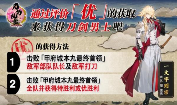 刀剑乱舞应庆甲府怎么过？应庆甲府过关攻略