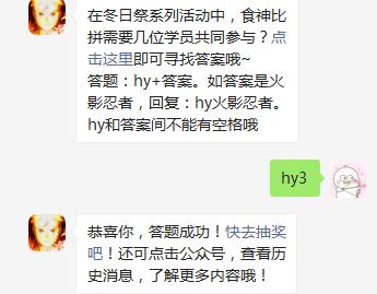 火影忍者手游12月11日每日一题答案
