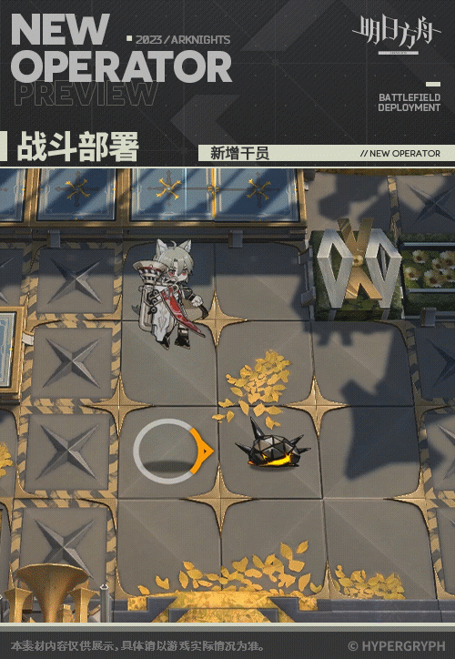 《明日方舟》深律技能介绍 采购凭证五星干员深律立绘图鉴