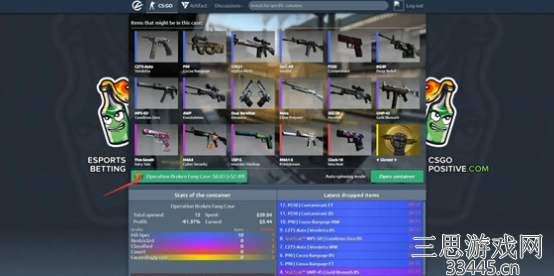 csgo模拟开箱子网站是多少-开箱模拟器网页版进入方法