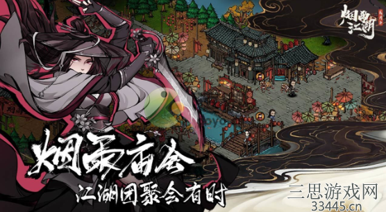 烟雨江湖薛龙城怎么获得-薛龙城入队任务攻略一览