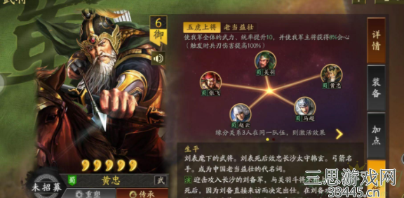 三国志战略版哪些橙将好用-橙将实用性前十排名2022