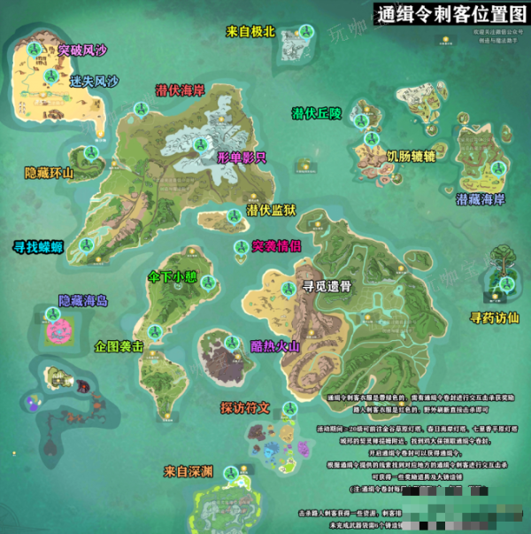 《创造与魔法》悬赏通缉令活动攻略