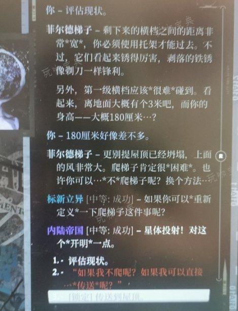 《极乐迪斯科》菲尔德大厦怎么进入？进入菲尔德大厦方法