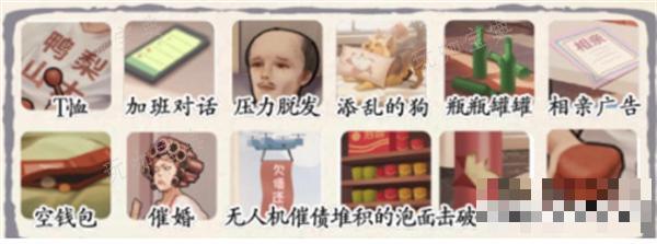 《脑洞茬里王》鸭梨山大过法攻略