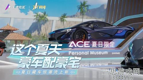 王牌竞速礼包码2022最新-11月最新礼包码免费领取