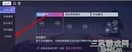 王牌竞速礼包码2022最新-11月最新礼包码免费领取