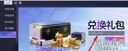 王牌竞速礼包码2022最新-11月最新礼包码免费领取