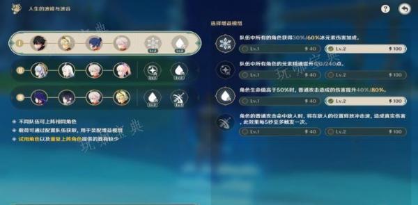 《原神》无情的凛冽寒光20000分攻略 无情的凛冽寒光20000分阵容推荐