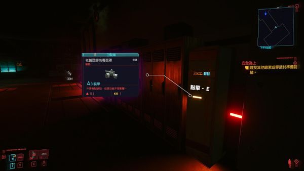 赛博朋克2077防毒面具获取方法介绍