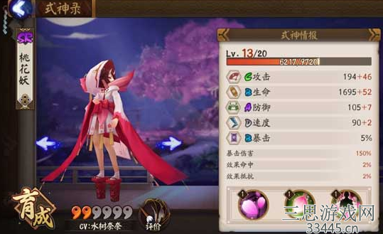 阴阳师桃花妖哪里刷的多-刷桃花妖最好的地图推荐