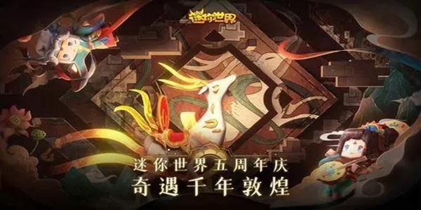 迷你世界10月29日礼包兑换码2023有哪些