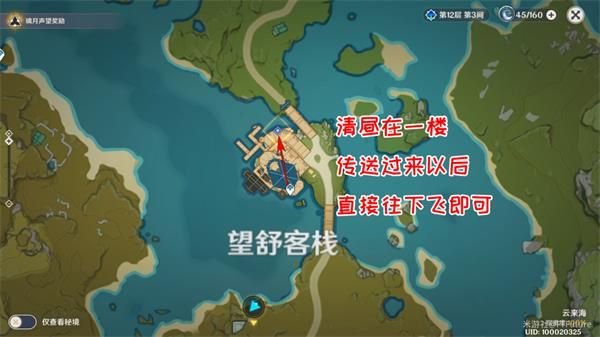 《原神》群玉阁再现任务攻略