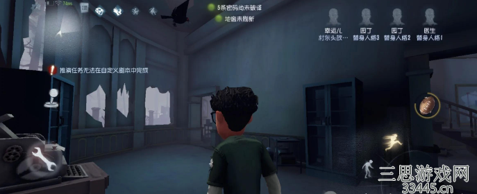 第五人格怎么玩-初学者入门及基础操作教学