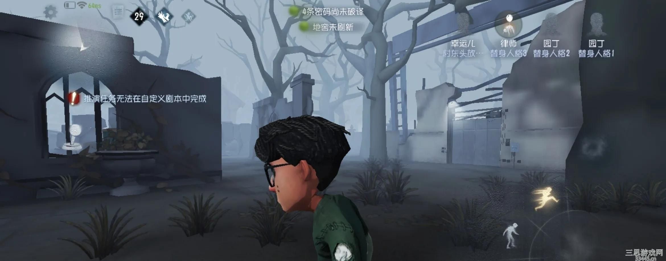 第五人格怎么玩-初学者入门及基础操作教学