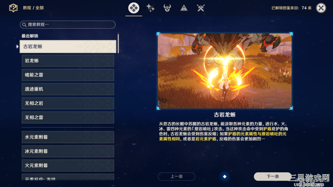 原神恨繁囿兮作土任务怎么触发-恨繁囿兮作土任务流程攻略