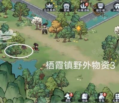 《方寸对决》栖霞镇野外物资