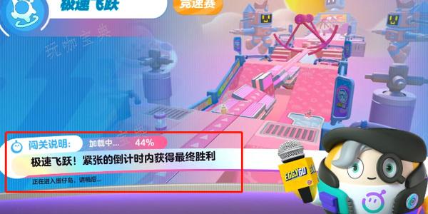 《蛋仔派对》极速飞跃怎么过关？极速飞跃高级通关攻略
