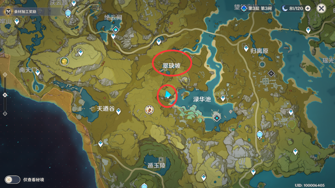 原神靖世九柱怎么开启