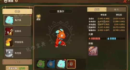 石器时代觉醒攻击系宠物哪个好？攻击系宠物选择推荐