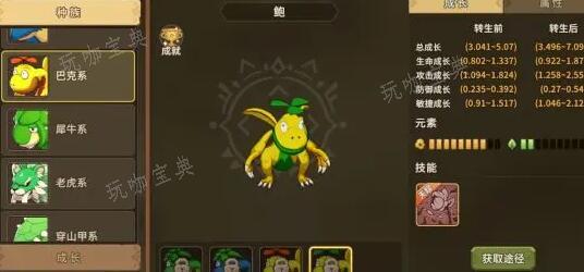 石器时代觉醒攻击系宠物哪个好？攻击系宠物选择推荐