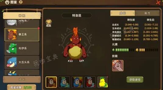 石器时代觉醒攻击系宠物哪个好？攻击系宠物选择推荐