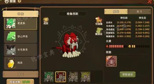 石器时代觉醒攻击系宠物哪个好？攻击系宠物选择推荐