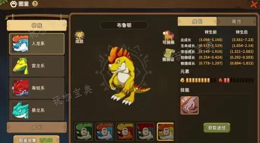 石器时代觉醒攻击系宠物哪个好？攻击系宠物选择推荐