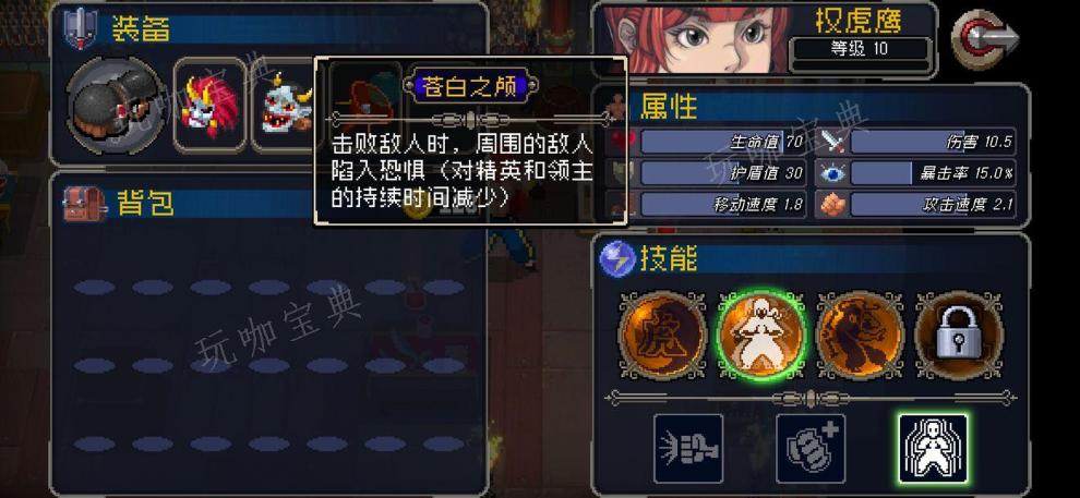 《战魂铭人》苍白之颅道具图鉴