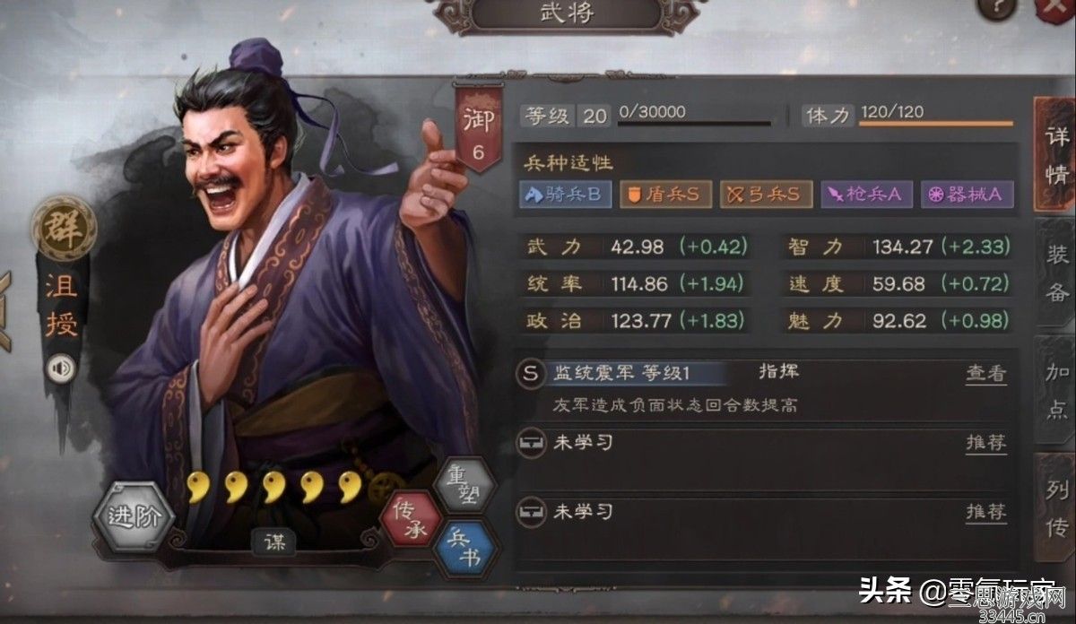 三国志战略版群雄武将哪些值得拆(群雄武将拆解与培养建议)