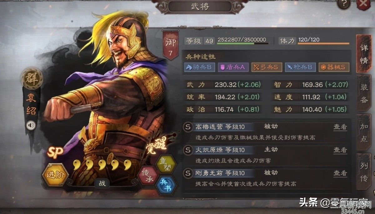 三国志战略版群雄武将哪些值得拆(群雄武将拆解与培养建议)