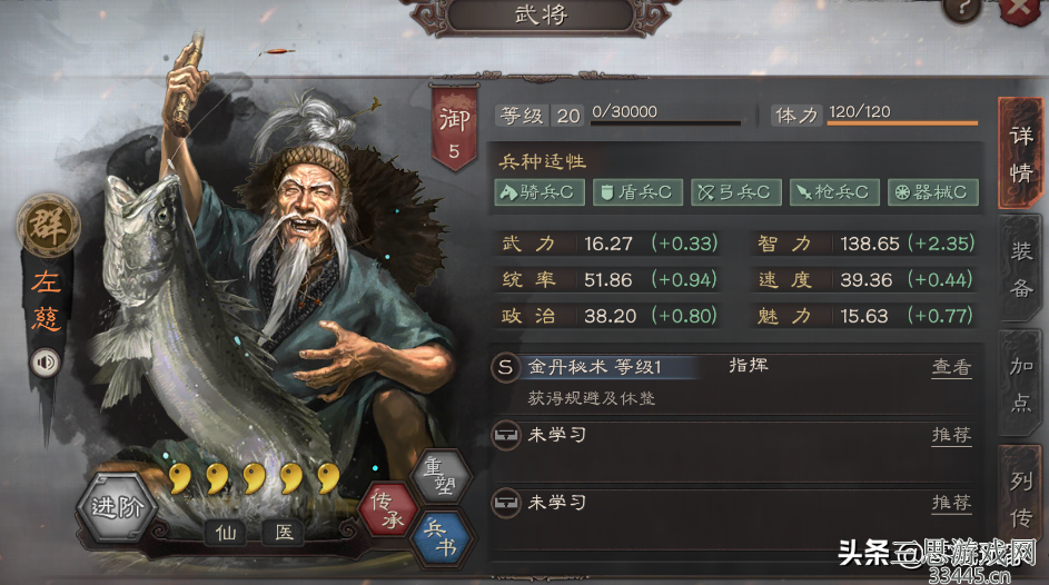 三国志战略版群雄武将哪些值得拆(群雄武将拆解与培养建议)