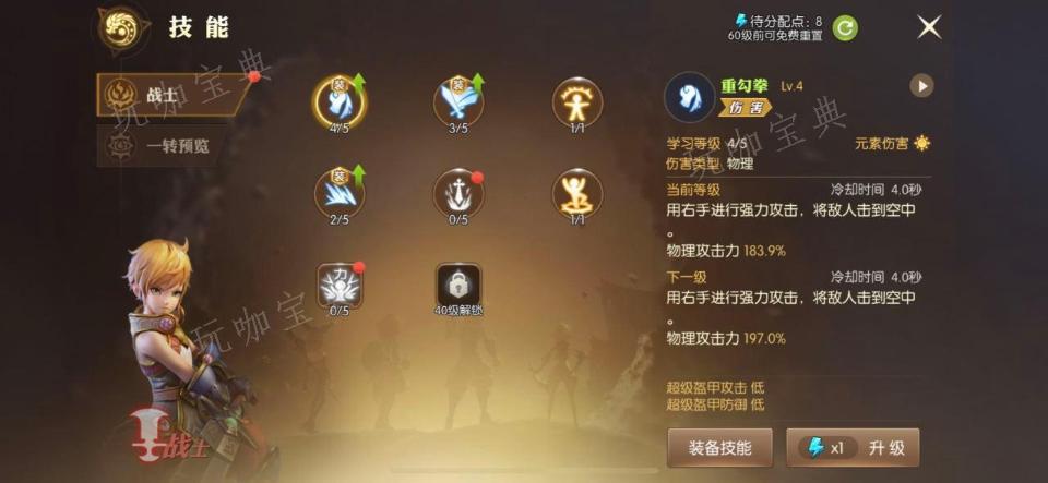 《保卫萝卜4》厨师10关怎么过？新春厨艺秀的布阵方式