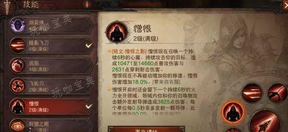 《暗黑破坏神不朽》猎魔人心魔流怎么玩？猎魔人全新心魔流BD攻略