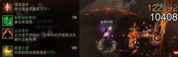 《暗黑破坏神不朽》猎魔人心魔流怎么玩？猎魔人全新心魔流BD攻略
