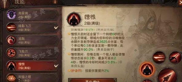 《暗黑破坏神不朽》猎魔人心魔流怎么玩？猎魔人全新心魔流BD攻略