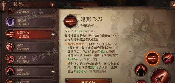 《暗黑破坏神不朽》猎魔人心魔流怎么玩？猎魔人全新心魔流BD攻略