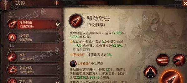 《暗黑破坏神不朽》猎魔人心魔流怎么玩？猎魔人全新心魔流BD攻略