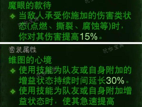 《暗黑破坏神不朽》猎魔人心魔流怎么玩？猎魔人全新心魔流BD攻略