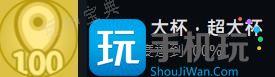 《完蛋我被美女包围了》李云思成就及结局达成攻略