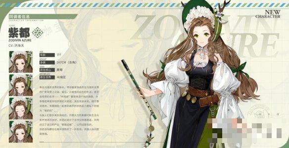 《白荆回廊》辛西亚族长紫都怎么样？辛西亚族长紫都技能介绍