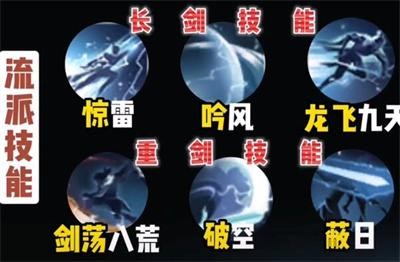 《逆水寒手游》龙吟加点推荐