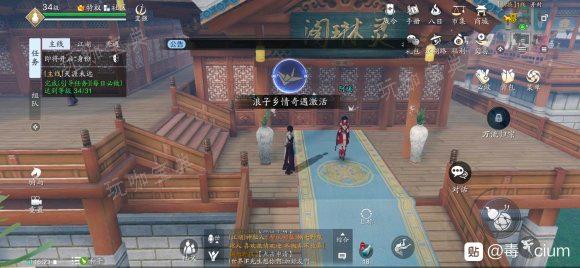 《天涯明月刀》浪子乡情奇遇攻略