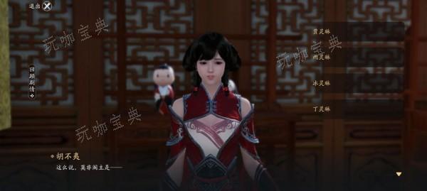 《天涯明月刀》浪子乡情奇遇攻略