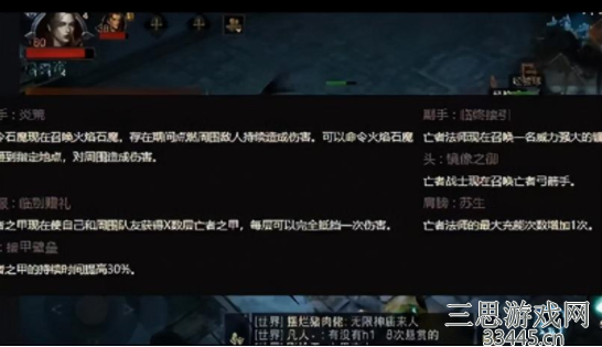 暗黑破坏神死灵法师厉害吗-死灵法师加点和技能搭配攻略